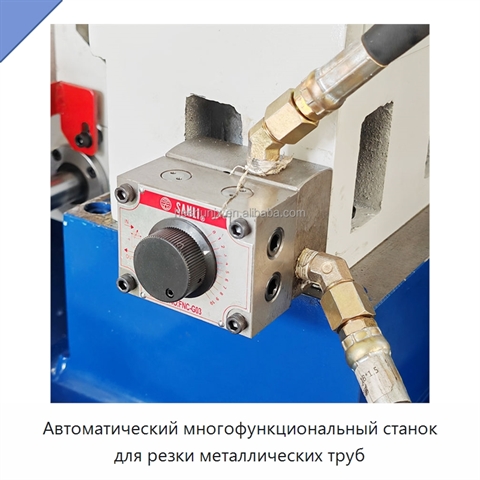 Автоматический многофункциональный станок для резки металлических труб