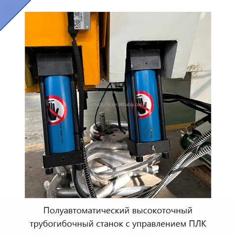 Полуавтоматический высокоточный трубогибочный станок с управлением ПЛК