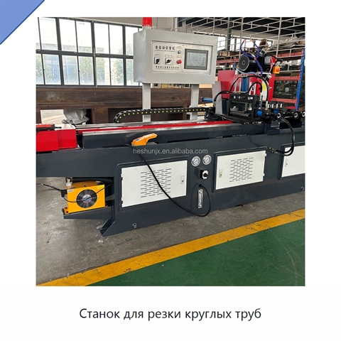 Станок для резки круглых труб