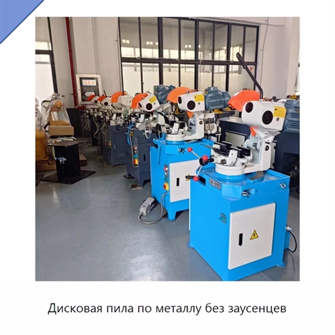 Дисковая пила по металлу без заусенцев