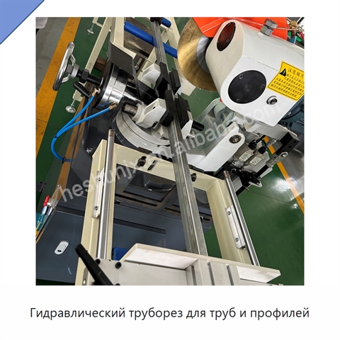 Гидравлический труборез для труб и профилей
