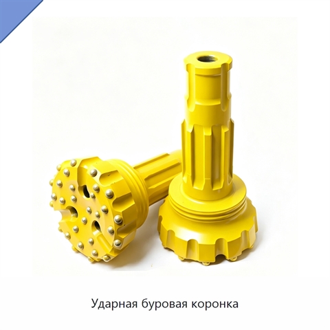 Ударная буровая коронка