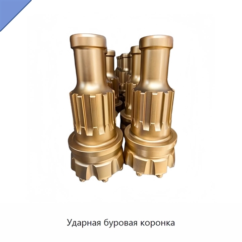 Ударная буровая коронка