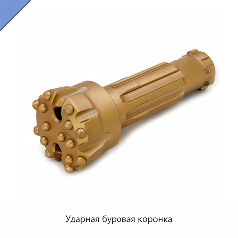 Ударная буровая коронка