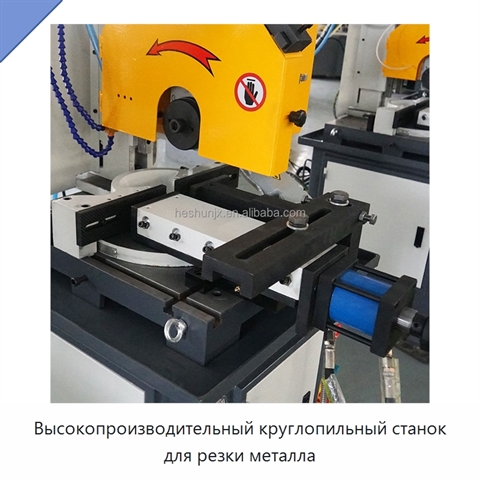Высокопроизводительный круглопильный станок для резки металла