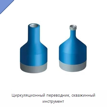 Циркуляционный переводник, скважинный инструмент