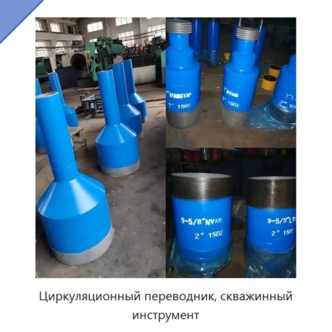 Циркуляционный переводник, скважинный инструмент