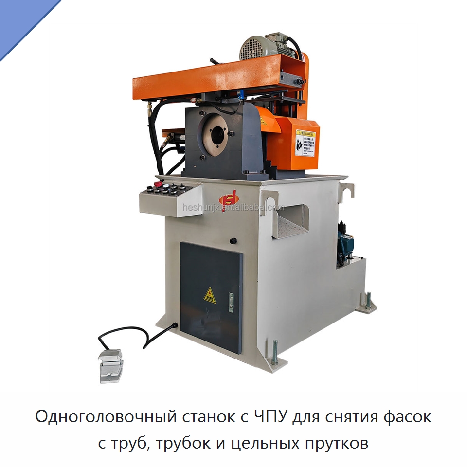 Одноголовочный станок с ЧПУ для снятия фасок с труб, трубок и цельных прутков — Фаскоснимательный станок