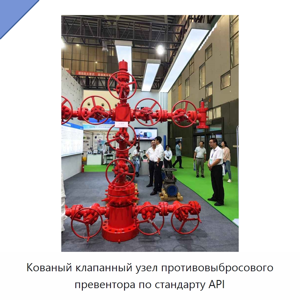 Кованый клапанный узел противовыбросового превентора по стандарту API — Нефтепромысловое оборудование