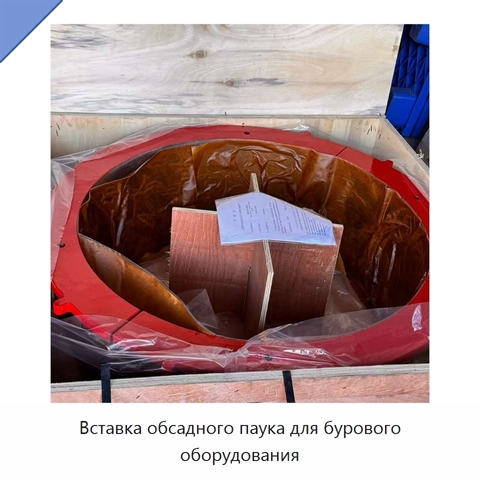 Вставка обсадного паука для бурового оборудования
