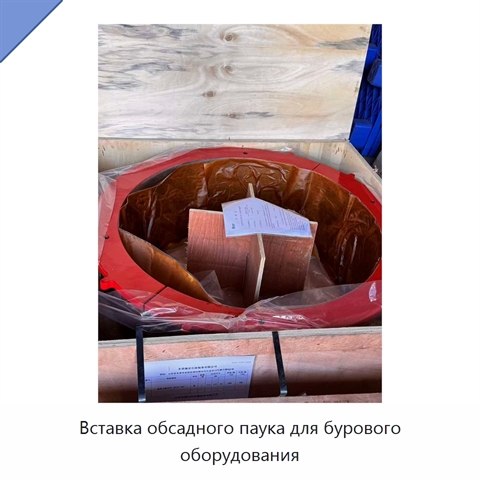 Вставка обсадного паука для бурового оборудования