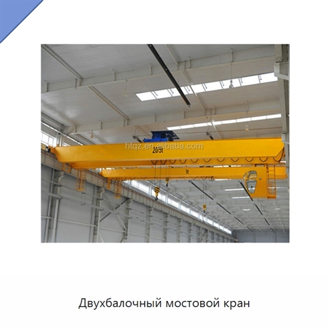 Двухбалочный мостовой кран