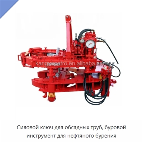 Силовой ключ для обсадных труб, буровой инструмент для нефтяного бурения