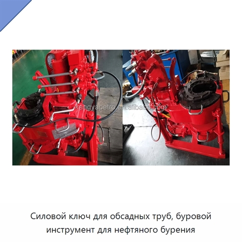 Силовой ключ для обсадных труб, буровой инструмент для нефтяного бурения