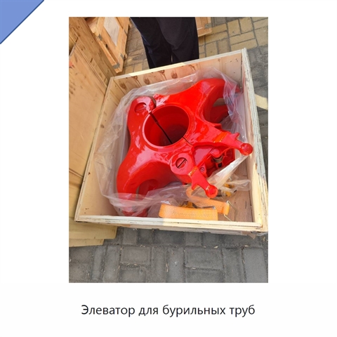 Элеватор для бурильных труб