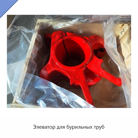 Элеватор для бурильных труб
