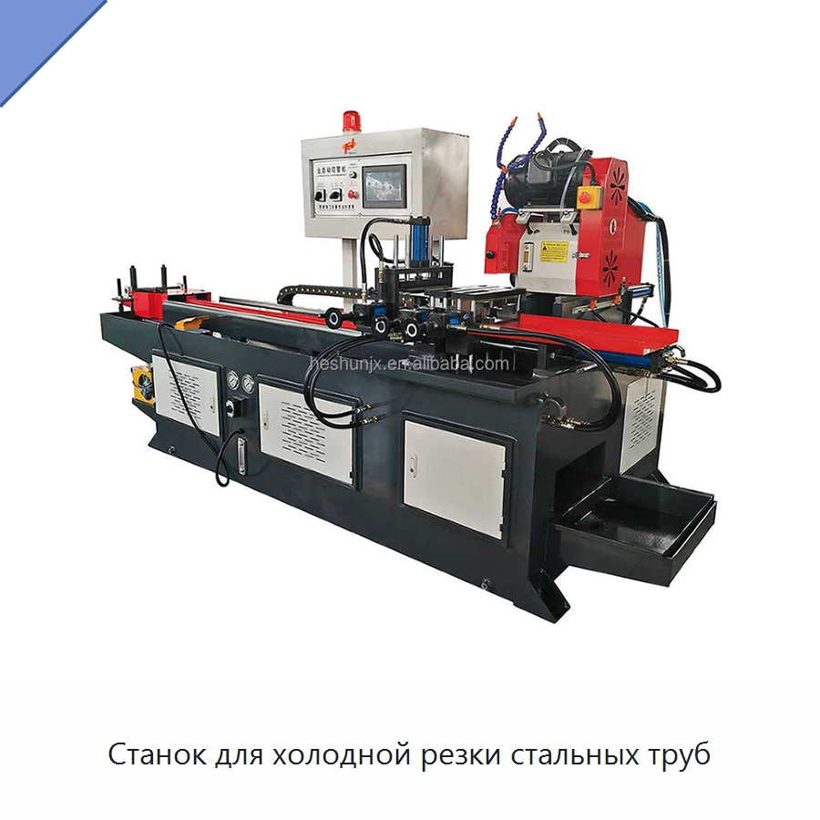 Станок для холодной резки стальных труб — Станки для обработки труб
