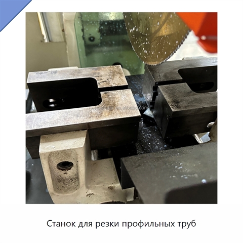 Станок для резки профильных труб