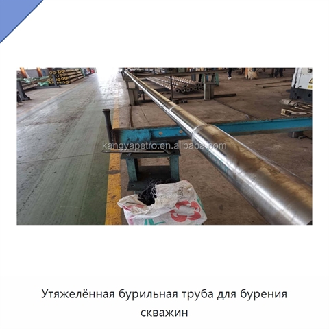 Утяжелённая бурильная труба для бурения скважин