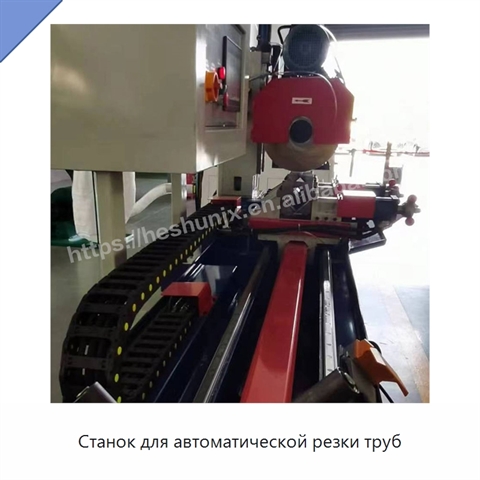 Станок для автоматической резки труб