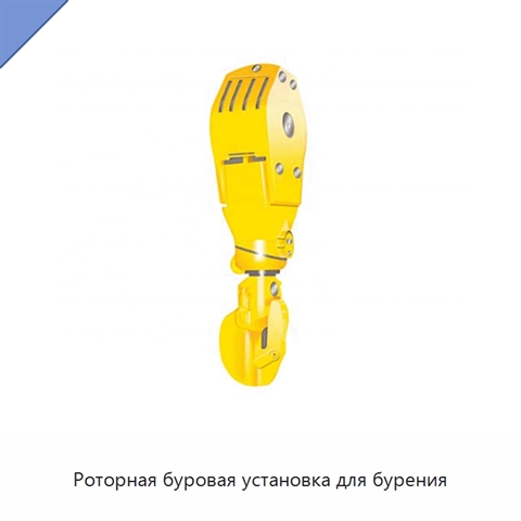 Роторная буровая установка для бурения