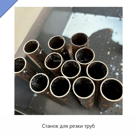 Станок для резки труб