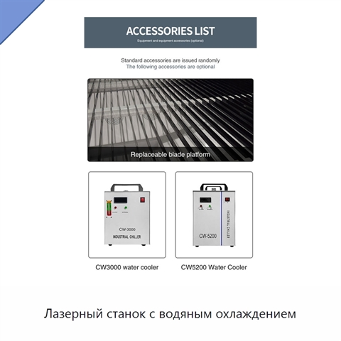 Лазерный станок с водяным охлаждением