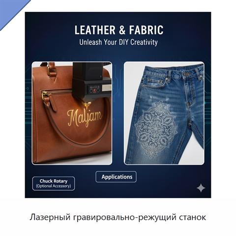Лазерный гравировально-режущий станок