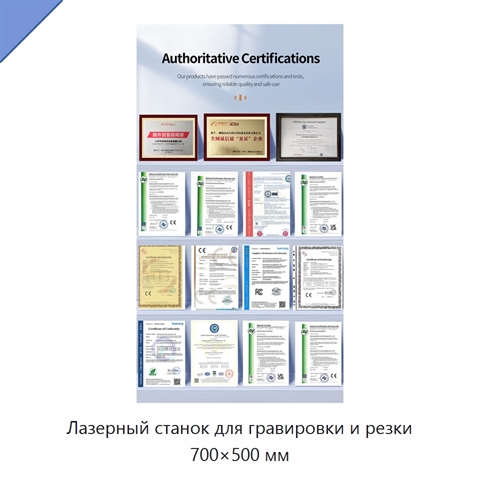 Лазерный станок для гравировки и резки 700×500 мм