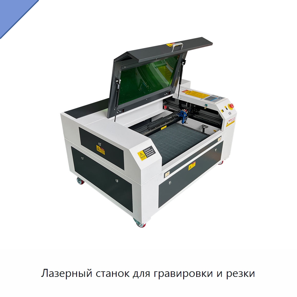 Лазерный станок для гравировки и резки — Лазерные гравировальные станки