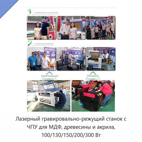 Лазерный гравировально-режущий станок с ЧПУ для МДФ, древесины и акрила, 100/130/150/200/300 Вт
