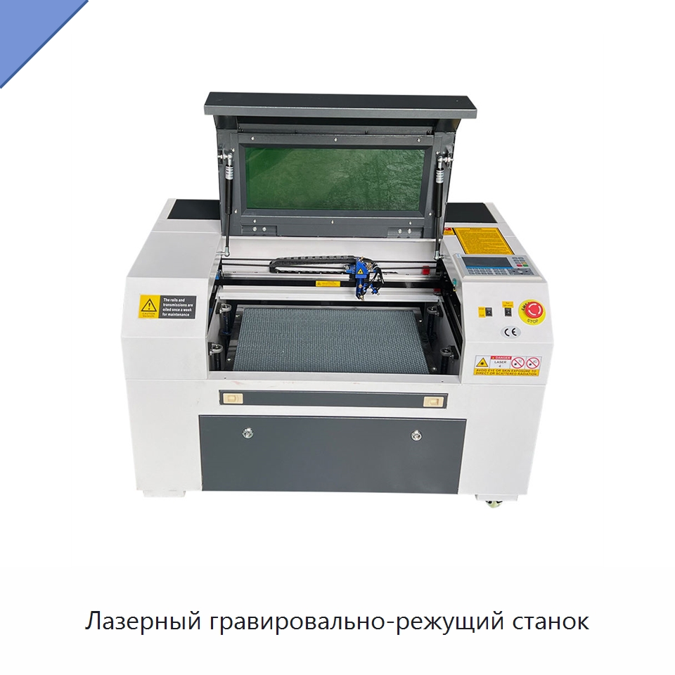 Лазерный гравировально-режущий станок — Лазерные гравировальные станки