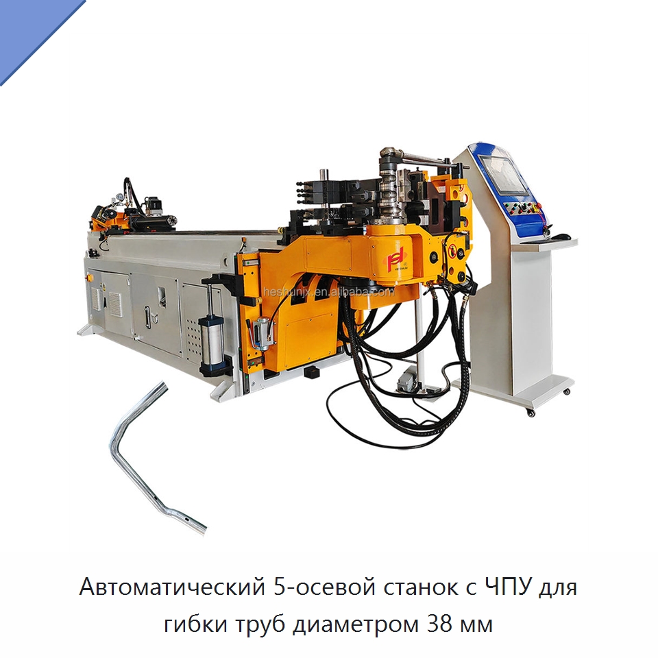 Автоматический 5-осевой станок с ЧПУ для гибки труб диаметром 38 мм — Станки для обработки труб