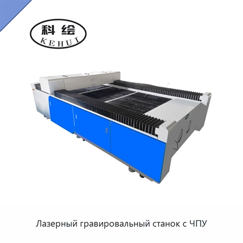 Лазерный гравировальный станок с ЧПУ