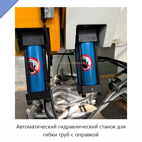 Автоматический гидравлический станок для гибки труб с оправкой