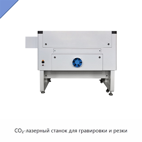 CO₂-лазерный станок для гравировки и резки