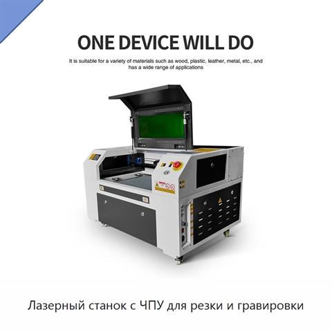 Лазерный станок с ЧПУ для резки и гравировки