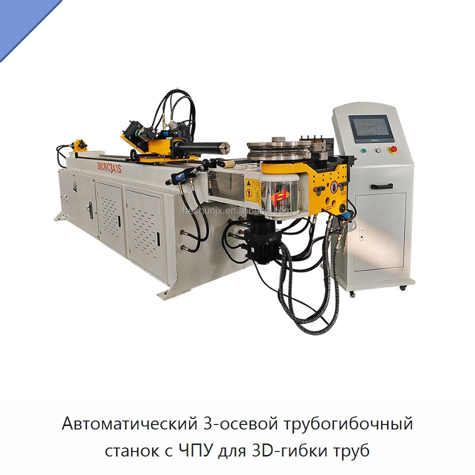 Автоматический 3-осевой трубогибочный станок с ЧПУ для 3D-гибки труб — Станки для обработки труб