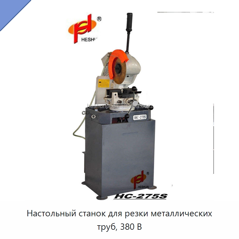 Настольный станок для резки металлических труб, 380 В — Металлорежущие станки
