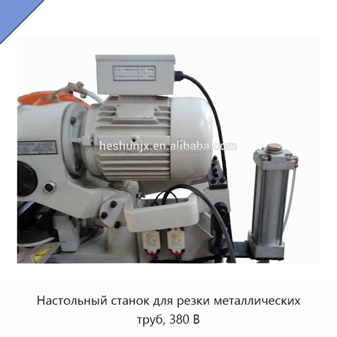 Настольный станок для резки металлических труб, 380 В