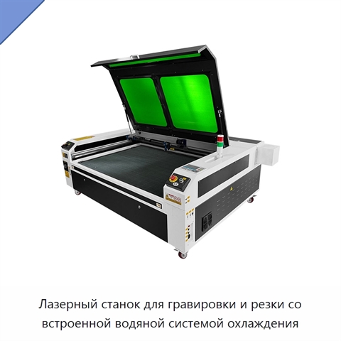 Лазерный станок для гравировки и резки со встроенной водяной системой охлаждения