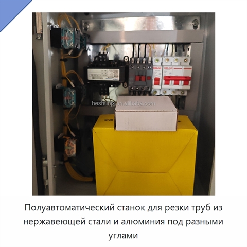 Полуавтоматический станок для резки труб из нержавеющей стали и алюминия под разными углами