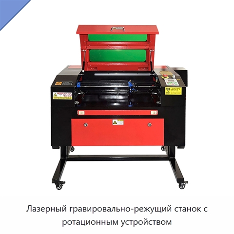 Лазерный гравировально-режущий станок с ротационным устройством