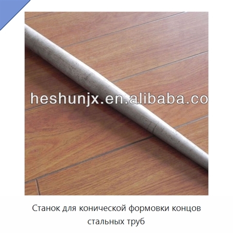 Станок для конической формовки концов стальных труб