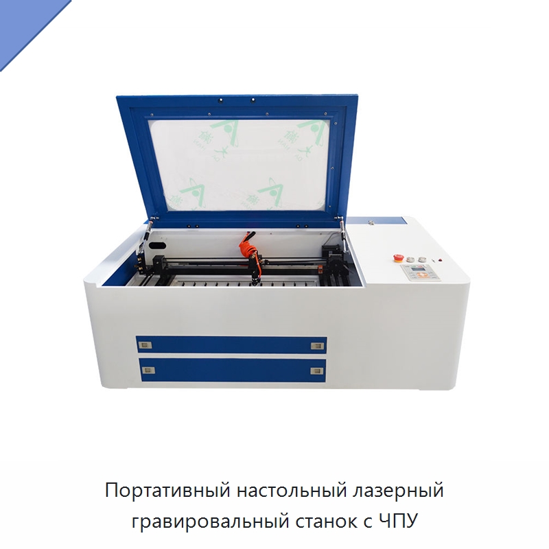 Портативный настольный лазерный гравировальный станок с ЧПУ — Лазерные гравировальные станки