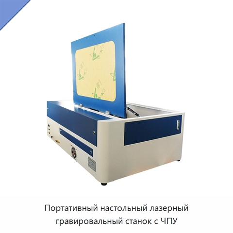 Портативный настольный лазерный гравировальный станок с ЧПУ