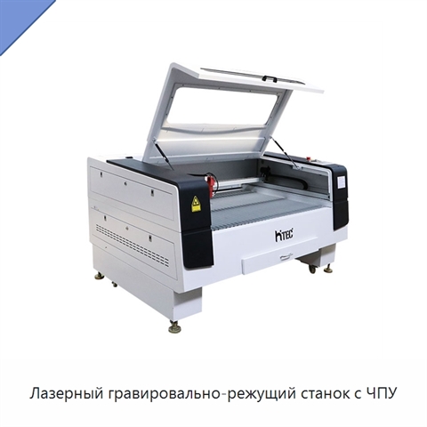 Лазерный гравировально-режущий станок с ЧПУ