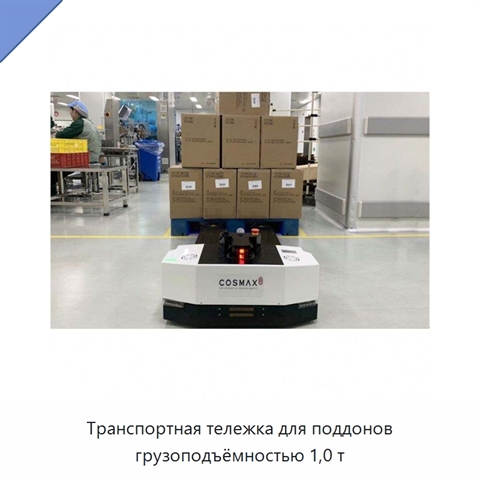 Транспортная тележка для поддонов грузоподъёмностью 1,0 т