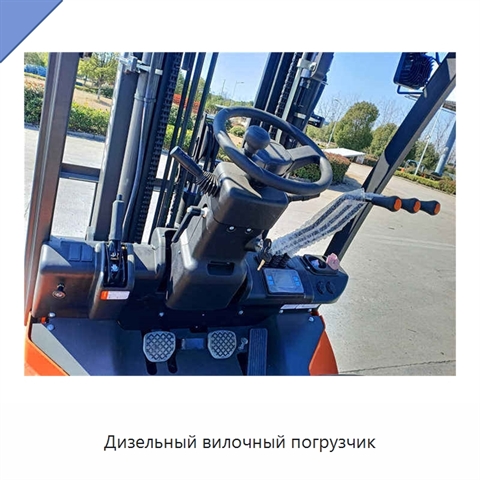 Дизельный вилочный погрузчик