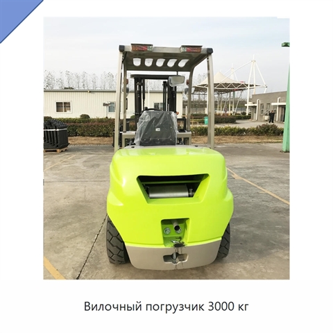 Вилочный погрузчик 3000 кг